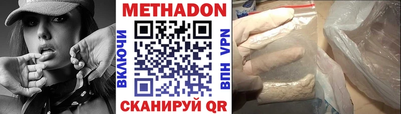 ссылка на мегу   что такое наркотик  Новая Ладога  Метадон methadone 